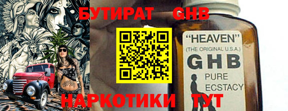 Бутират Butirat  Вход с VPN  Бутират  Химки 