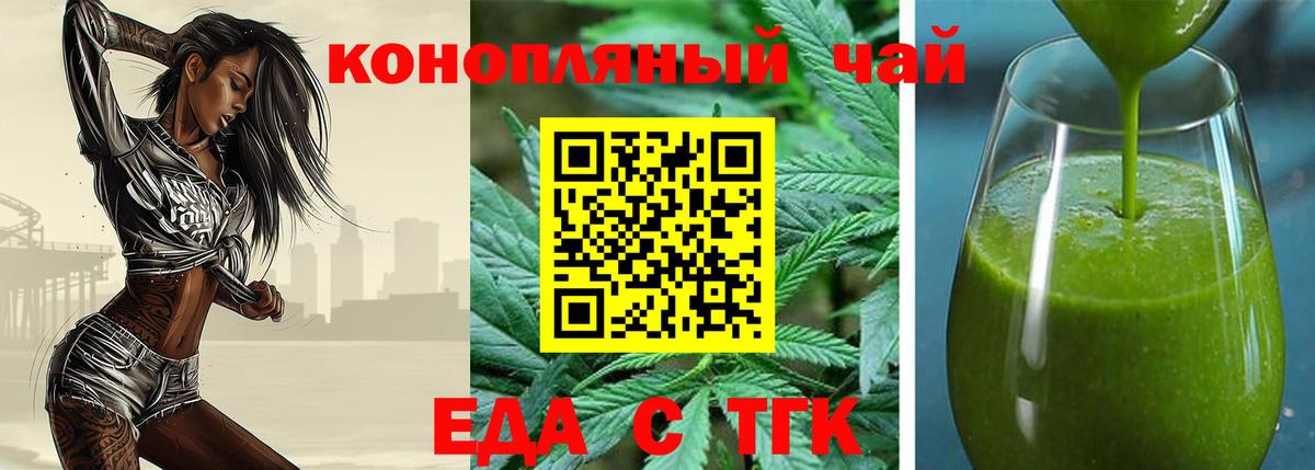 Химки  Еда ТГК марихуана  Вход с VPN 