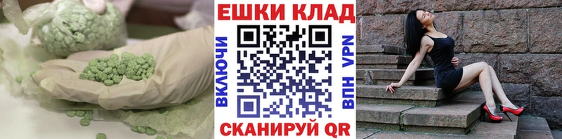 ЭКСТАЗИ ешки  продажа наркотиков  Химки 