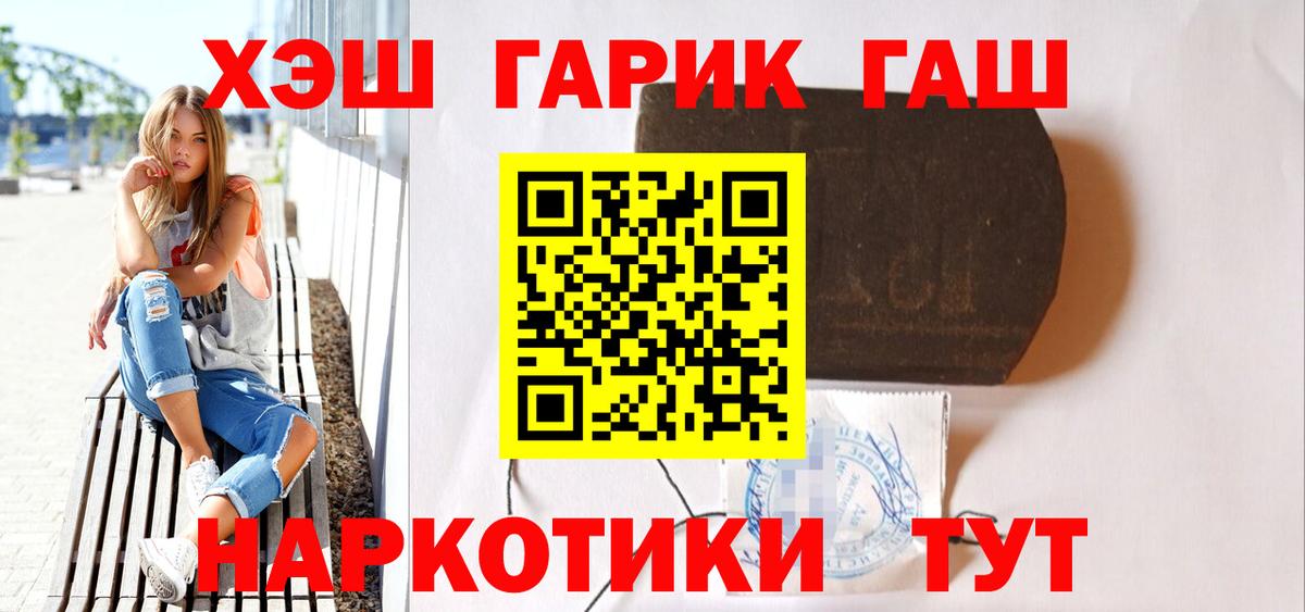 Гашиш хэш Химки