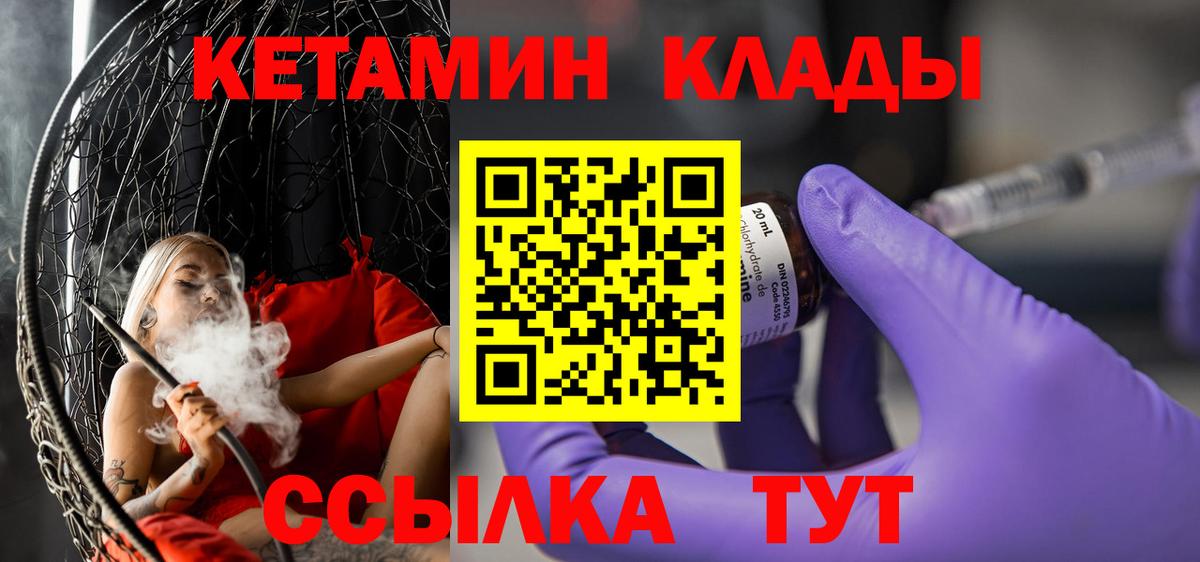 Кетамин ketamine  OMG вход  Химки  Вход с VPN 