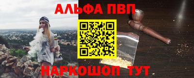 альфа пвп VHQ Пенза