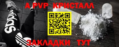 альфа пвп VHQ Пенза