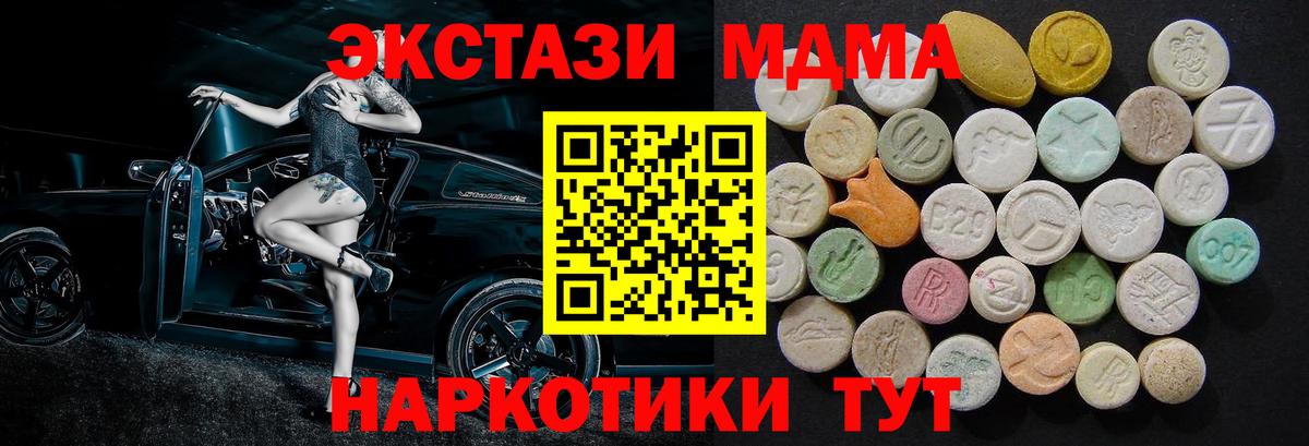 MDMA  Вход с VPN  Химки  МДМА Molly  МДМА crystal 