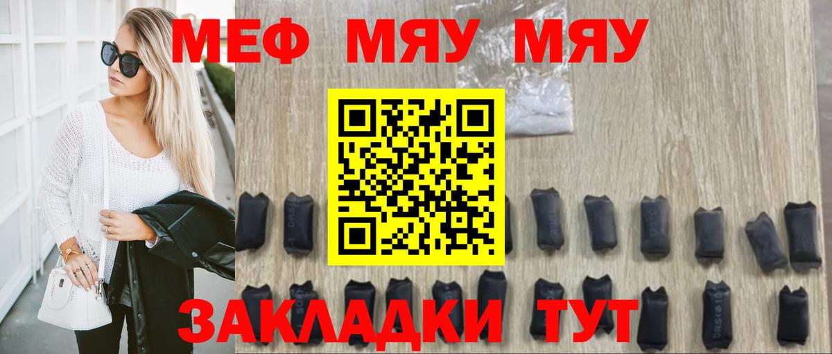 МЕФ  МЯУ-МЯУ  Вход с VPN  Мефедрон 4 MMC  МЯУ-МЯУ mephedrone  Химки 