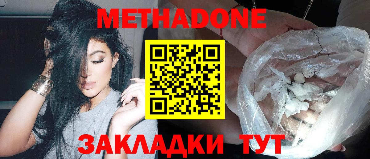Химки  МЕТАДОН мёд  Вход с VPN  Метадон белоснежный 