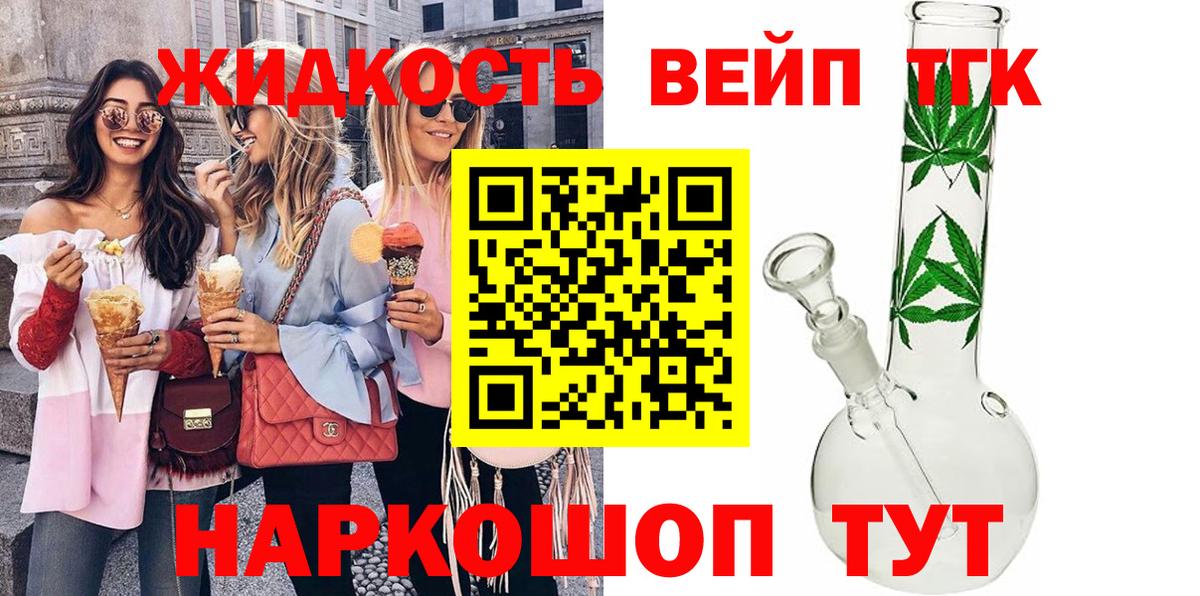 Дистиллят ТГК гашишное масло  ТГК жижа  Вход с VPN  Химки 